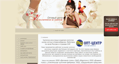 Desktop Screenshot of opt-centre.ru